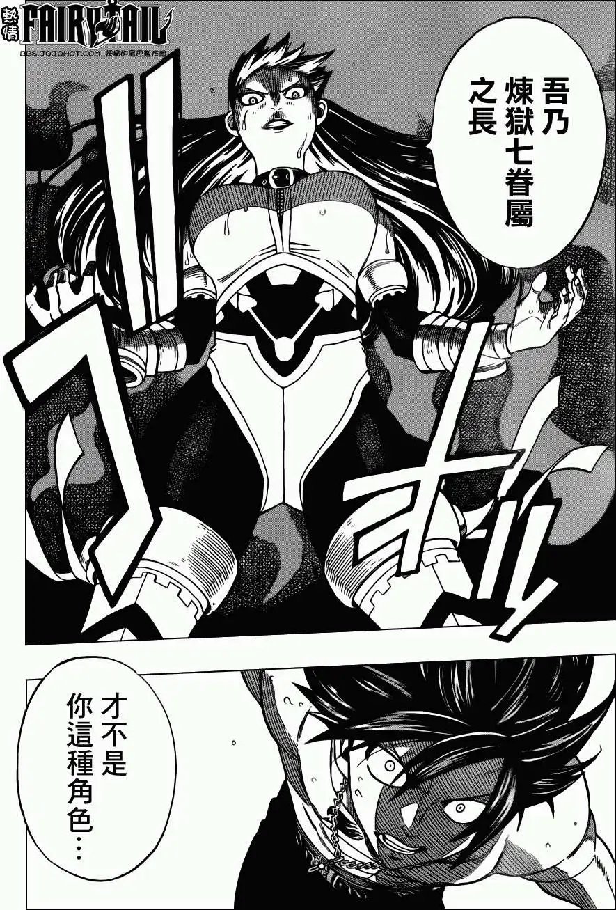 第239回冰封之魂