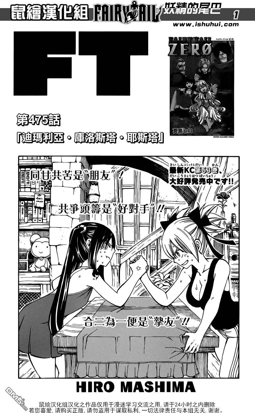 第475回 迪玛利亚·库洛斯塔·耶斯塔