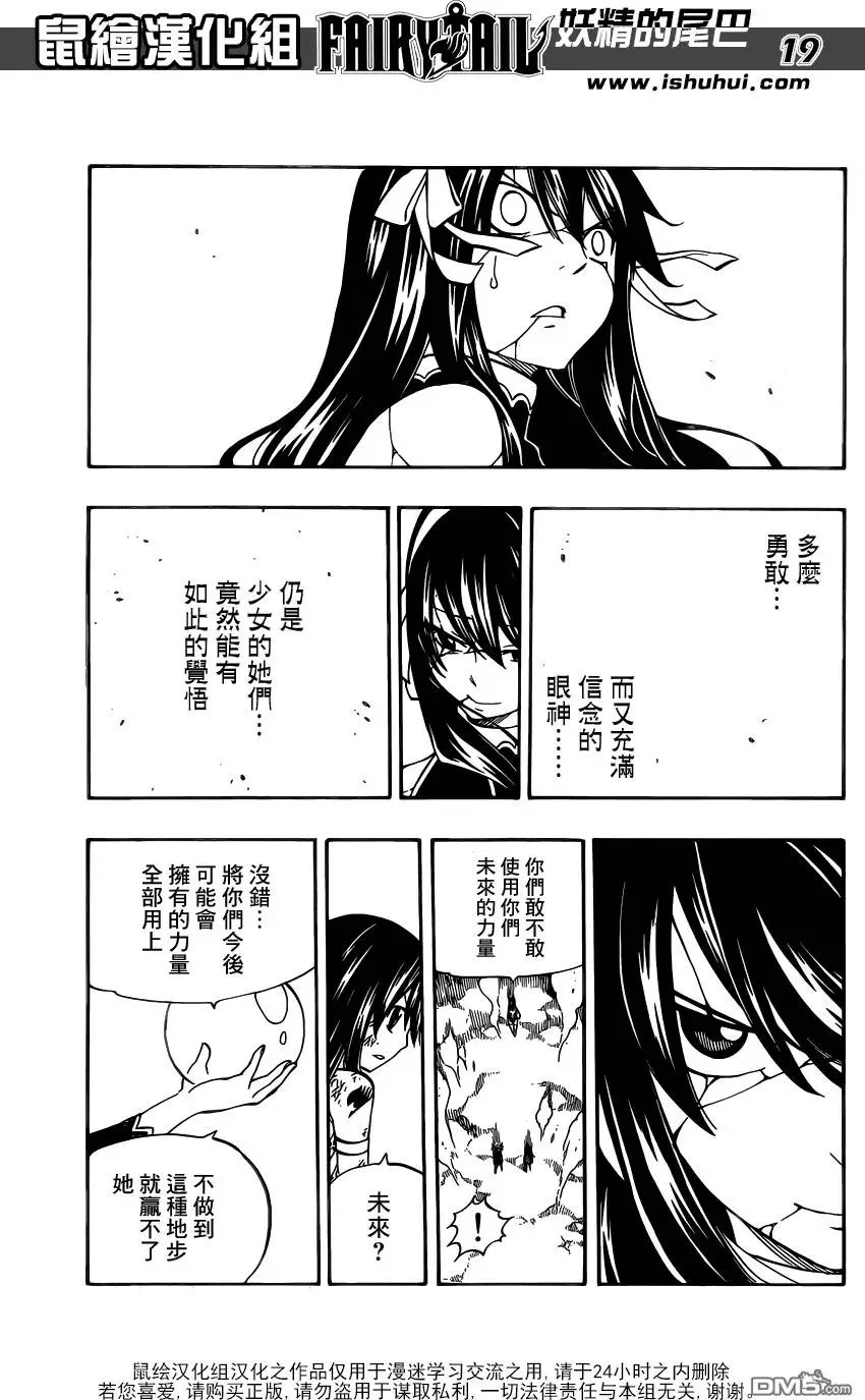 第475回 迪玛利亚·库洛斯塔·耶斯塔