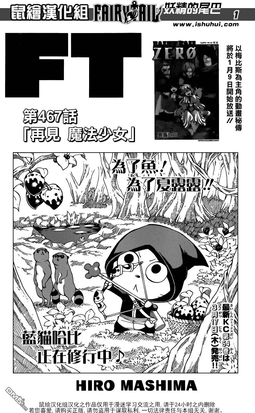 第476回 再见 魔法少女