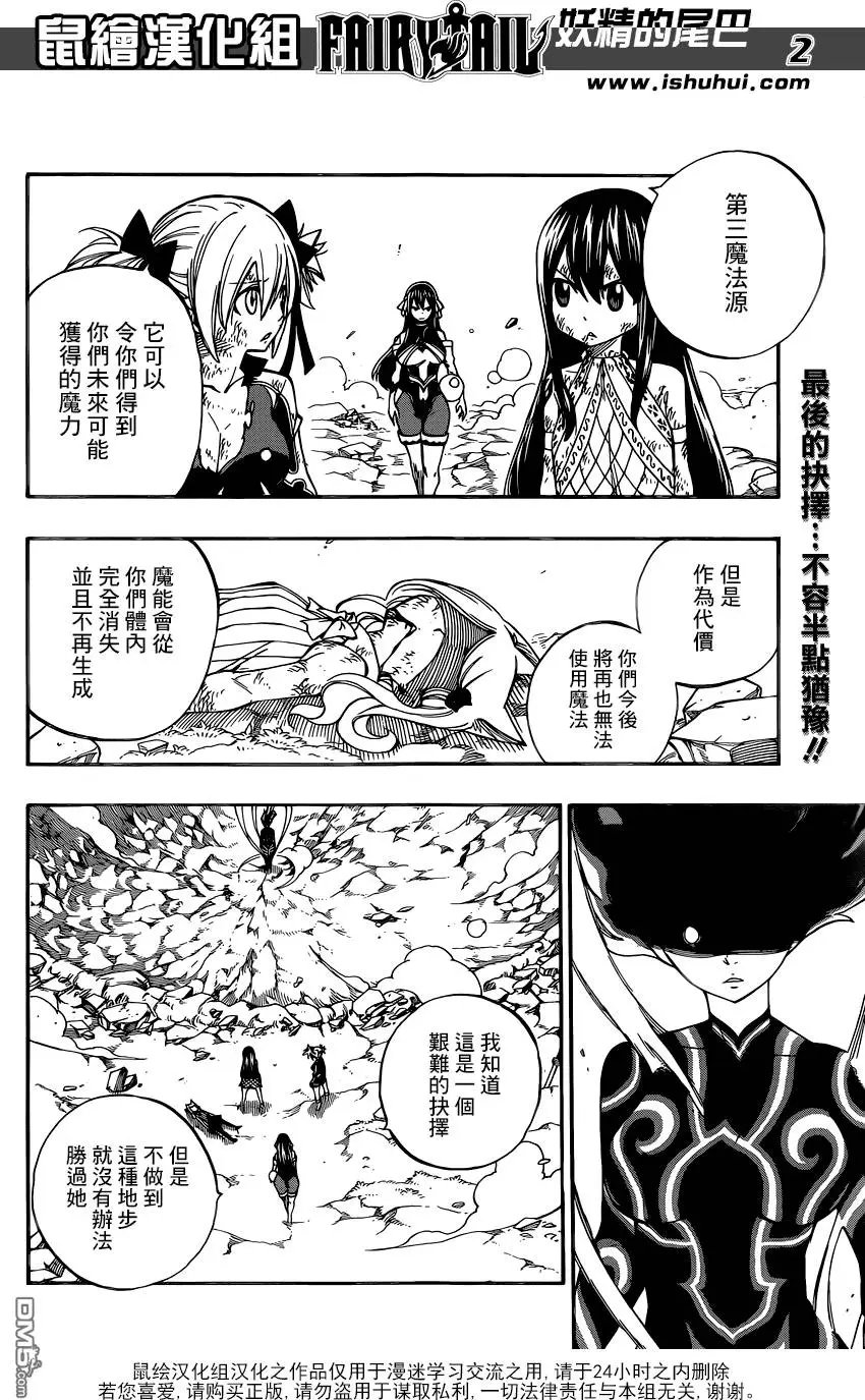 第476回 再见 魔法少女