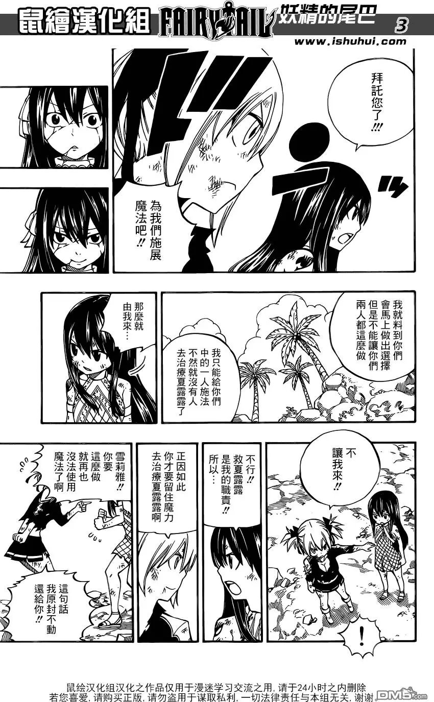 第476回 再见 魔法少女