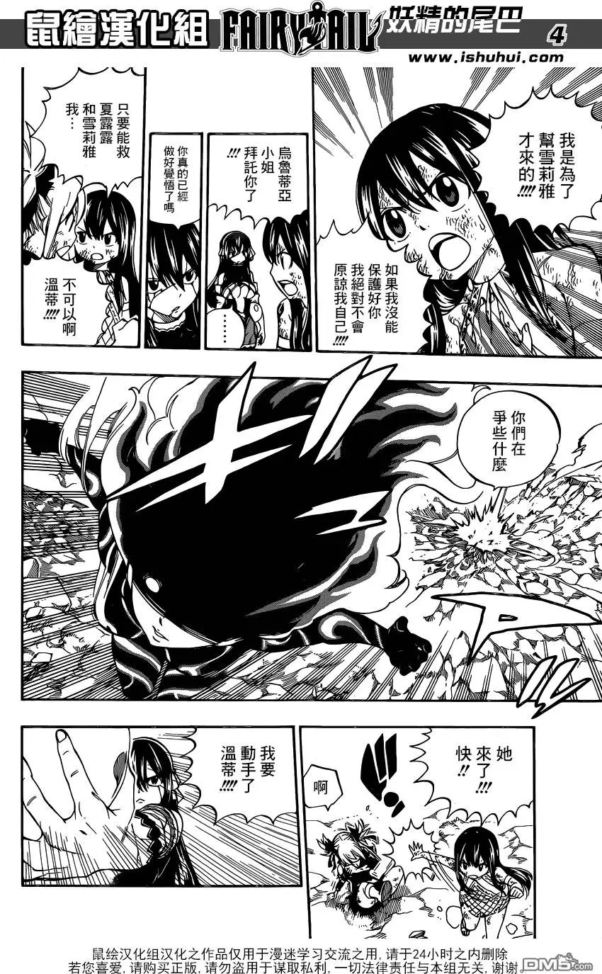 第476回 再见 魔法少女