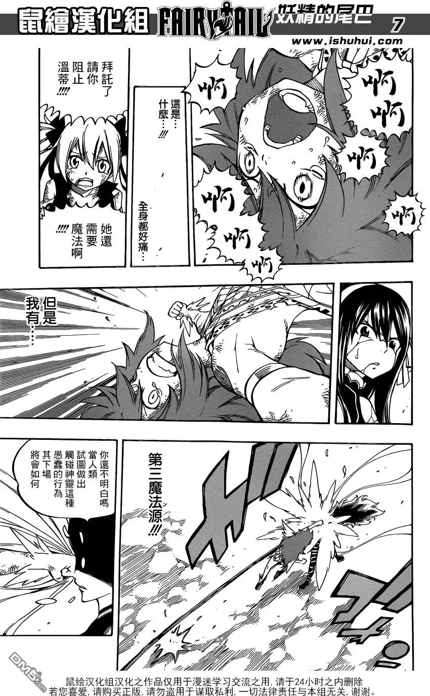 第476回 再见 魔法少女