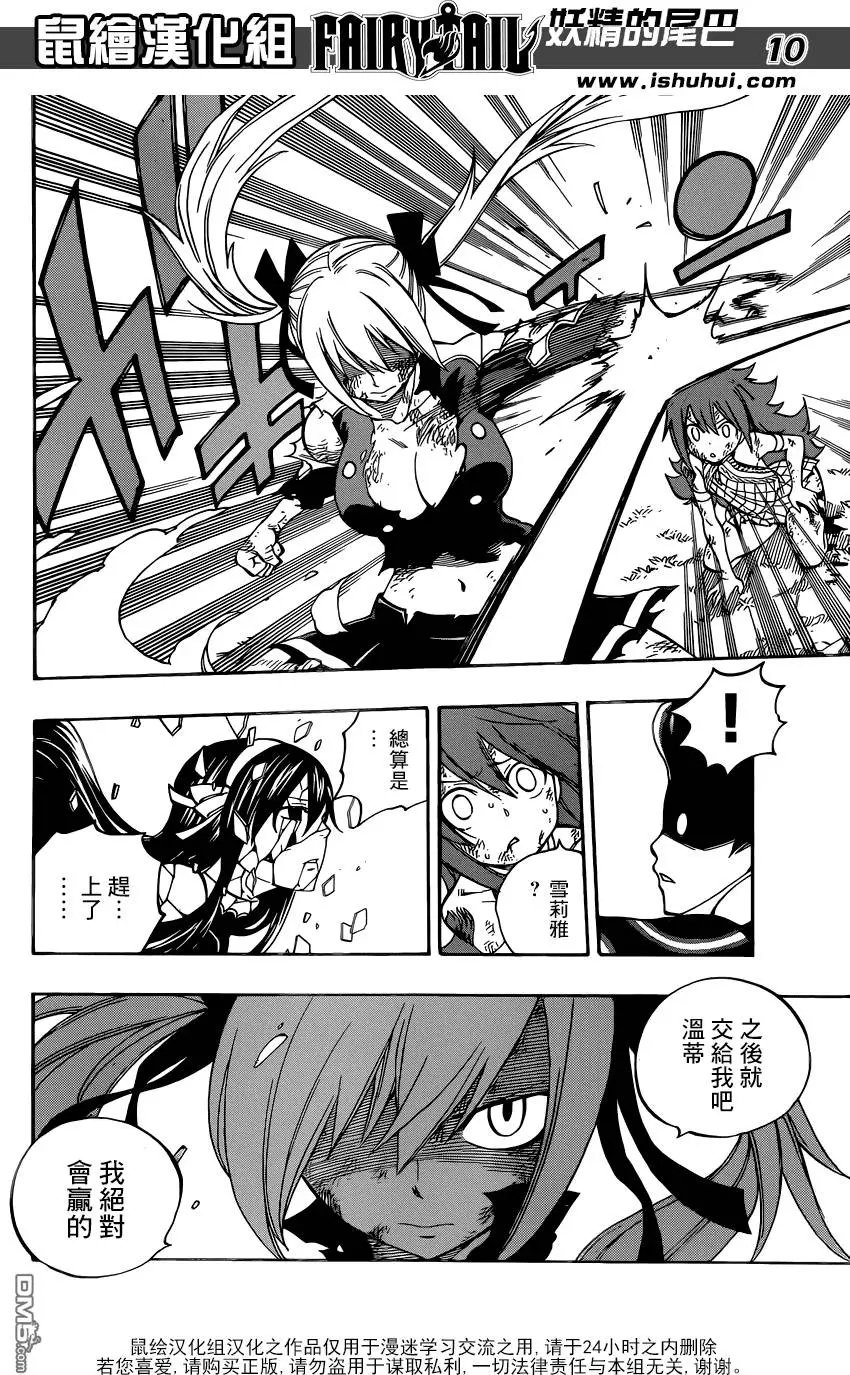 第476回 再见 魔法少女