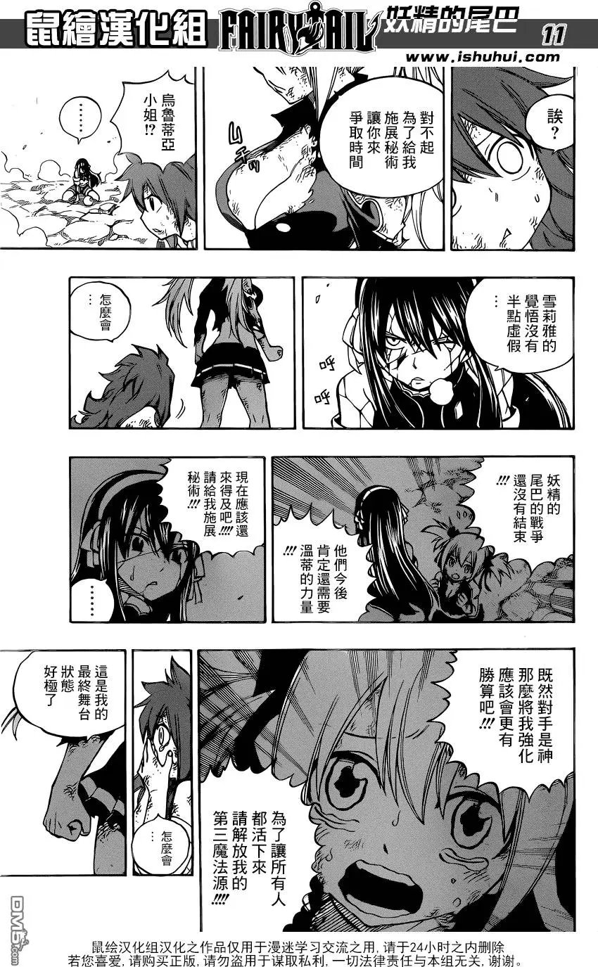 第476回 再见 魔法少女