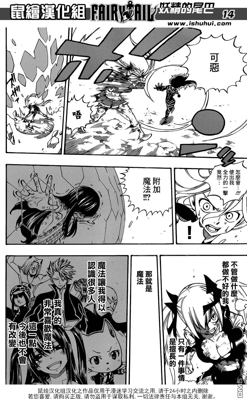 第476回 再见 魔法少女