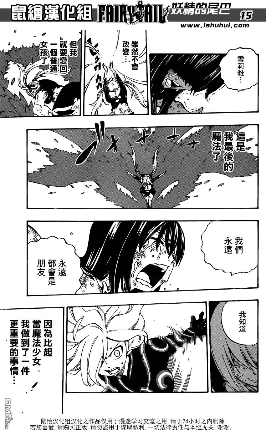 第476回 再见 魔法少女