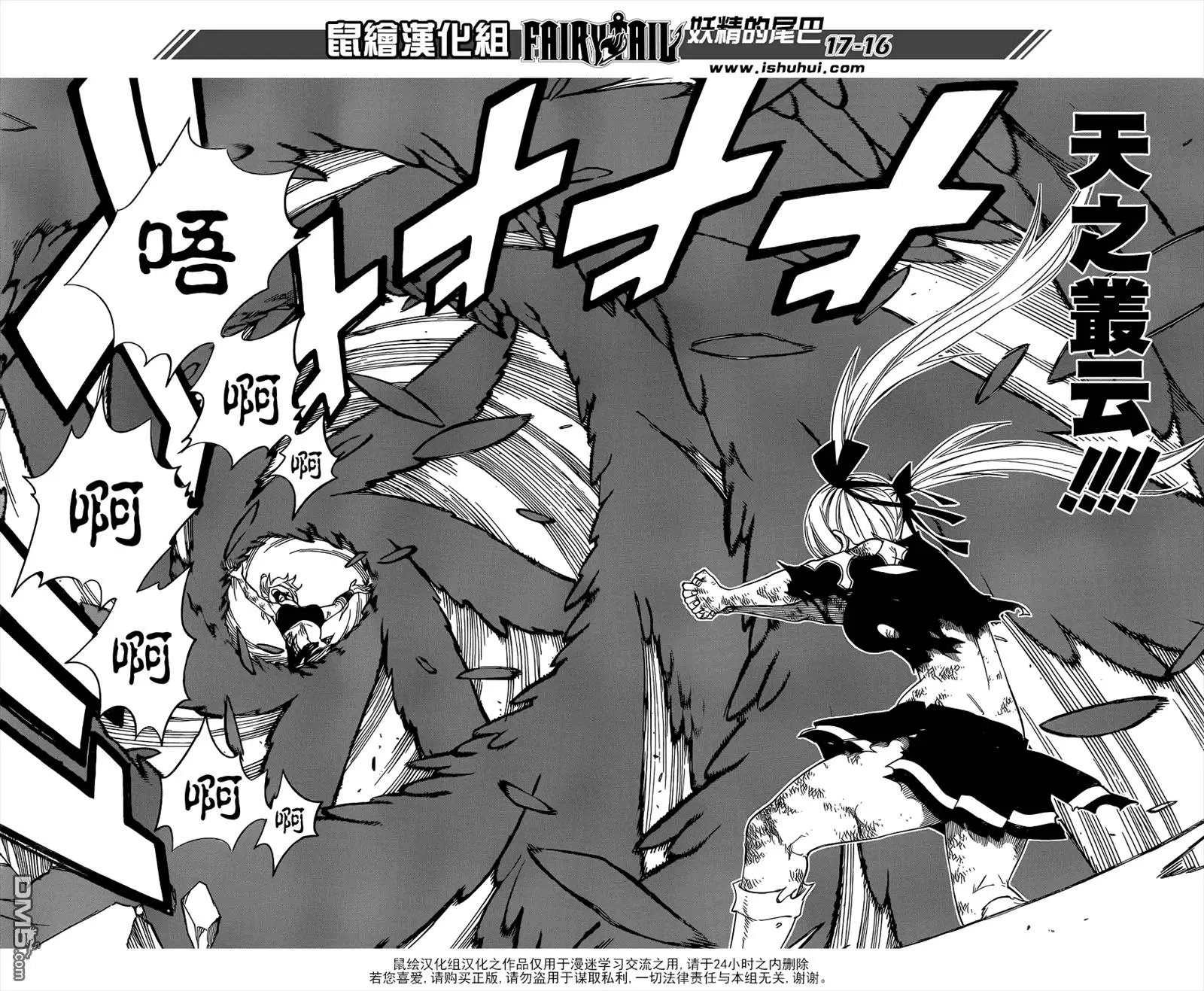 第476回 再见 魔法少女