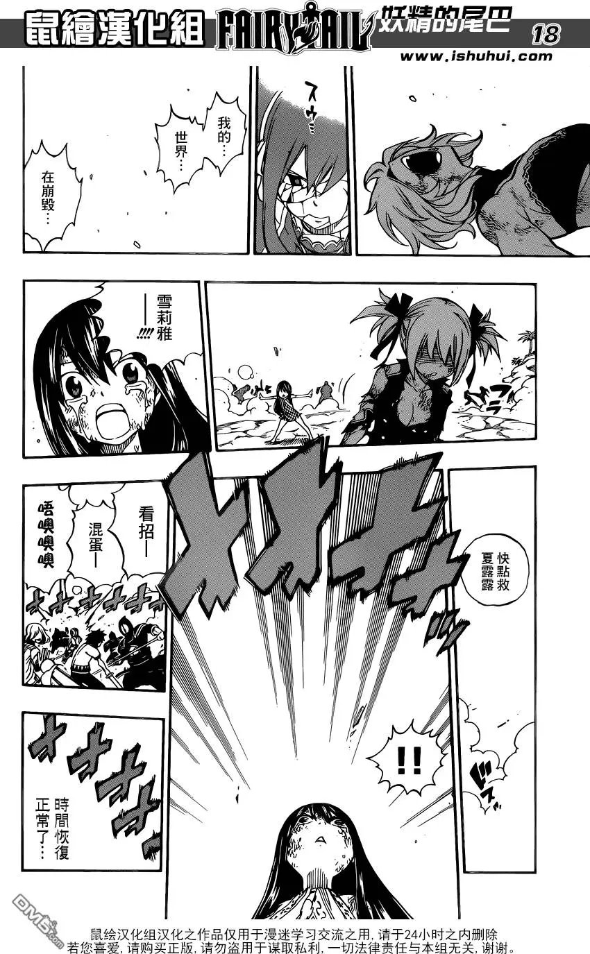 第476回 再见 魔法少女