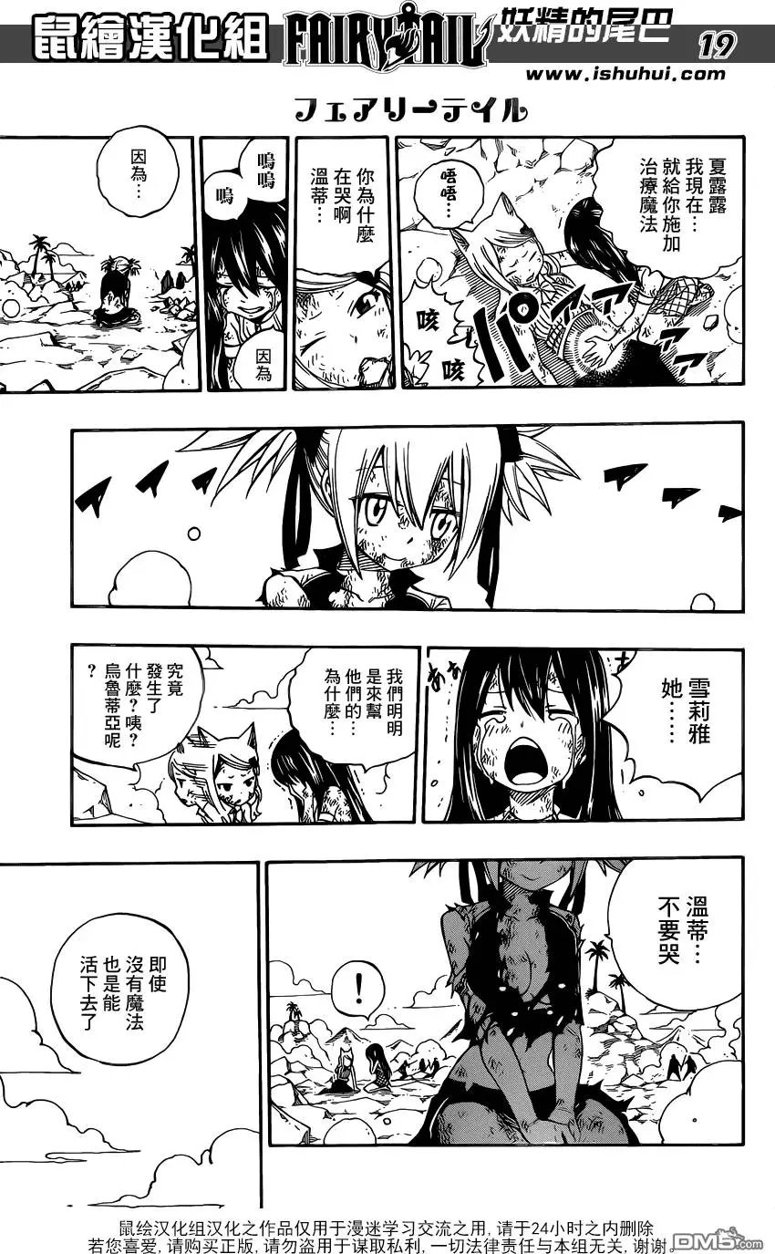 第476回 再见 魔法少女