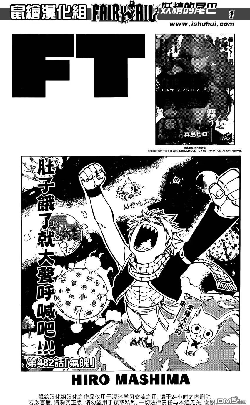 第482回 气魄