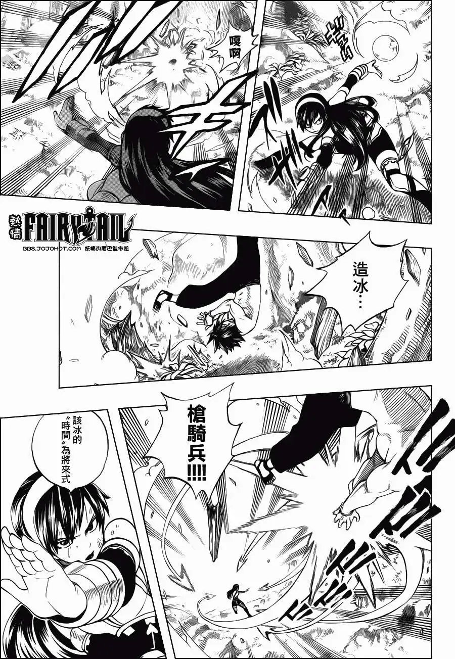 第240回格雷VS乌鲁帝亚