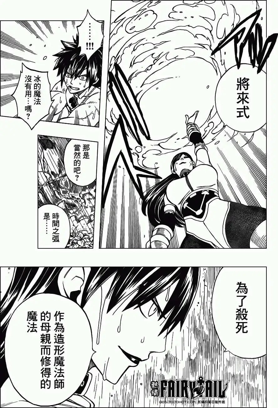第240回格雷VS乌鲁帝亚
