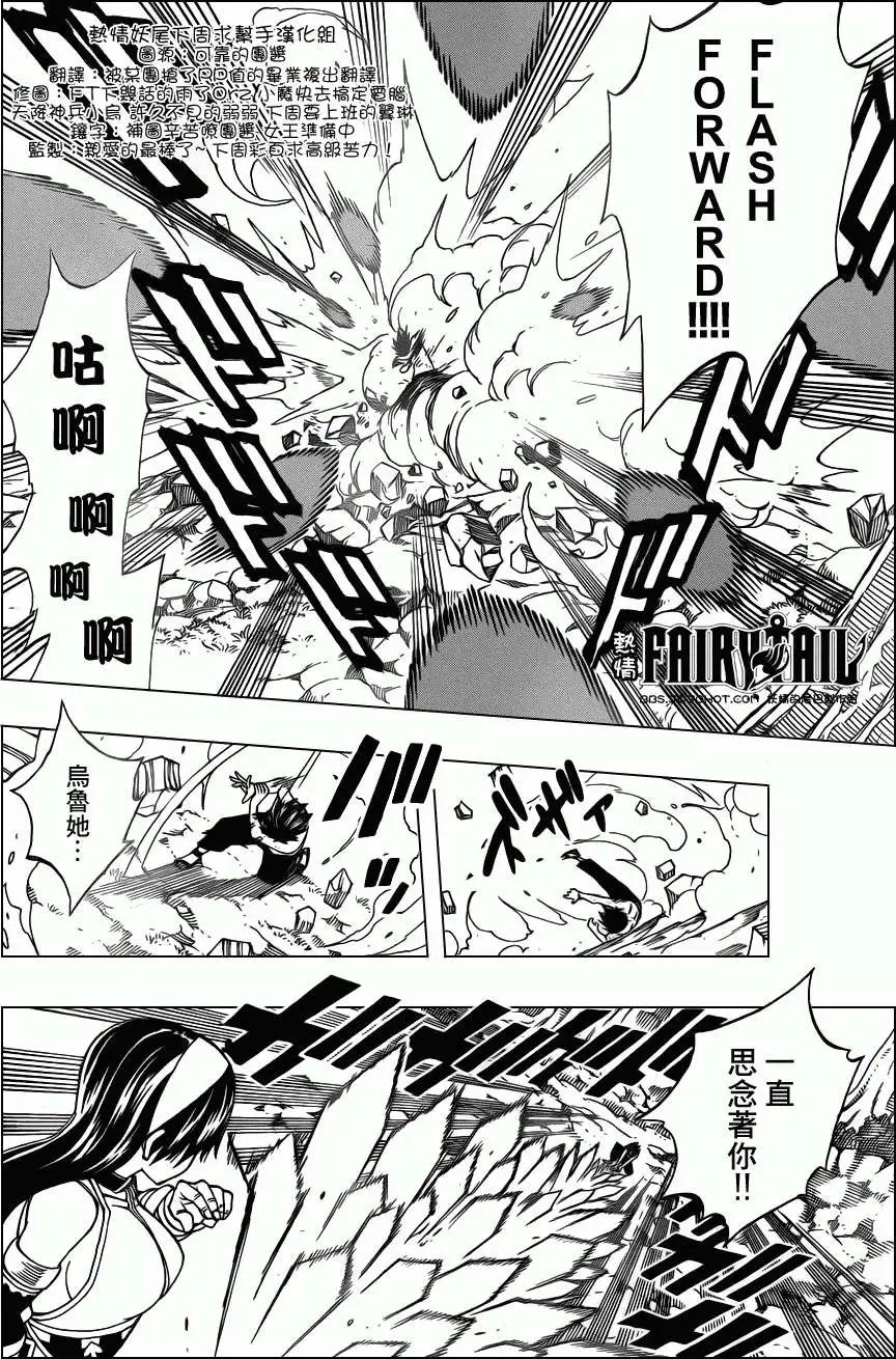 第240回格雷VS乌鲁帝亚