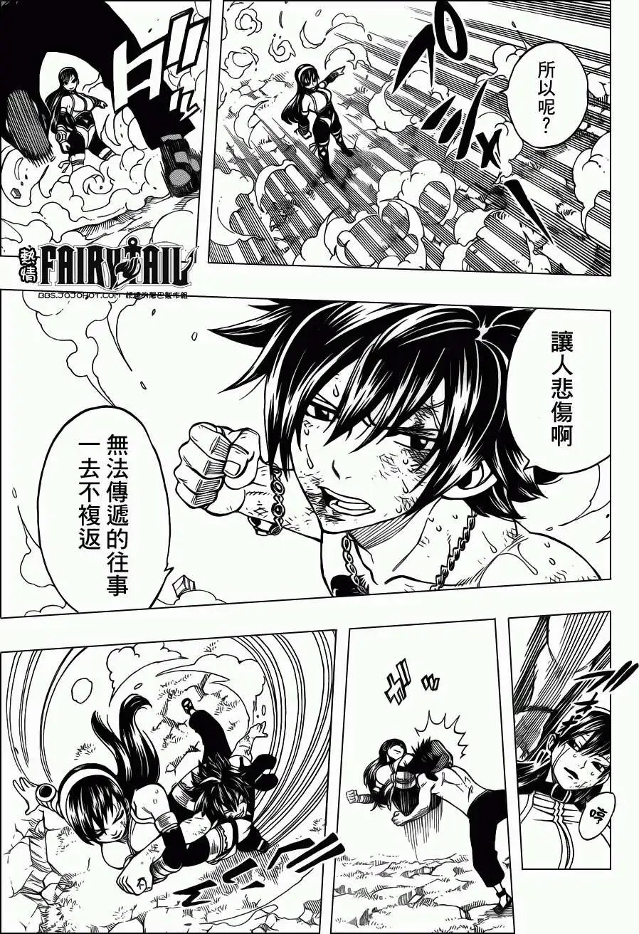 第240回格雷VS乌鲁帝亚