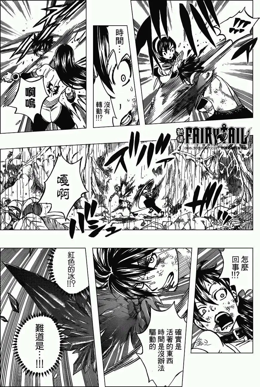 第240回格雷VS乌鲁帝亚