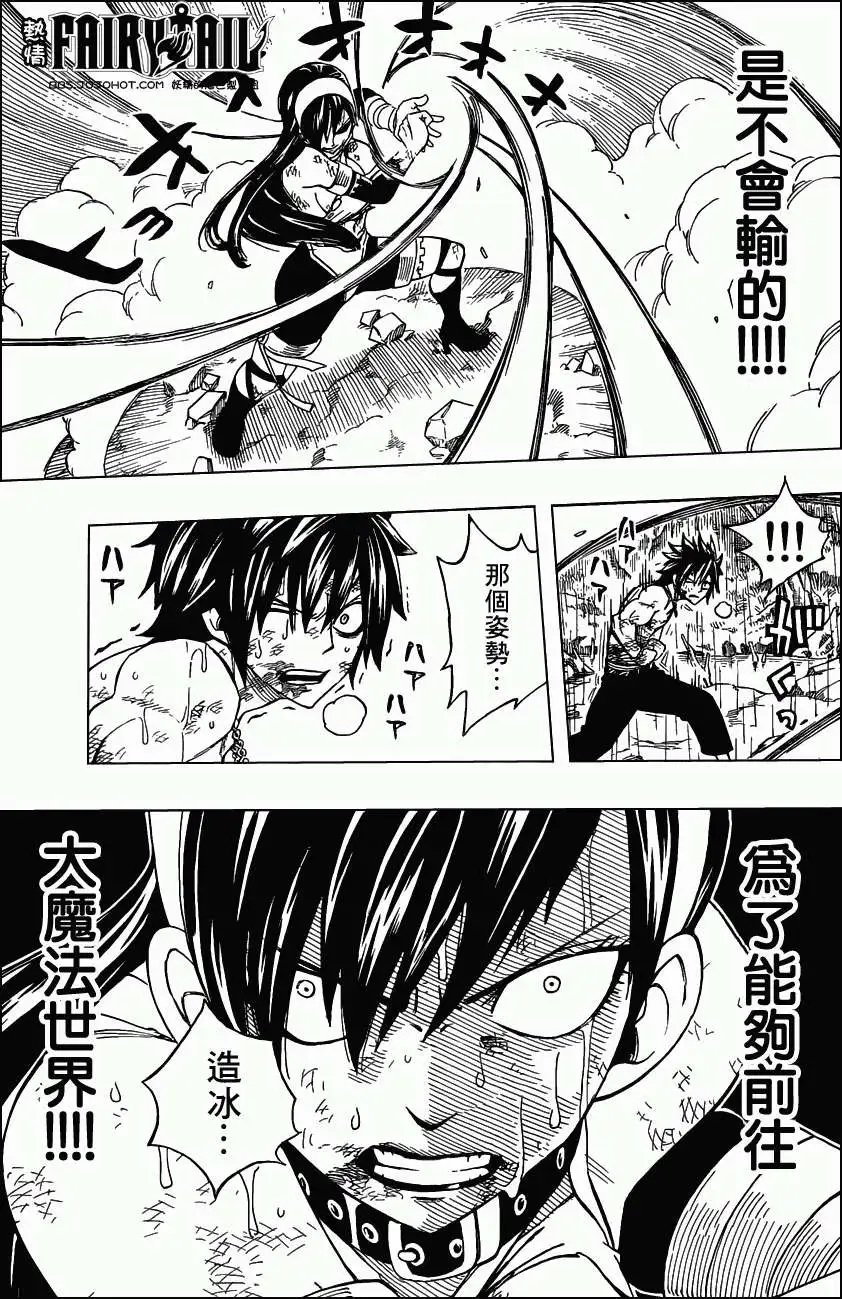 第240回格雷VS乌鲁帝亚