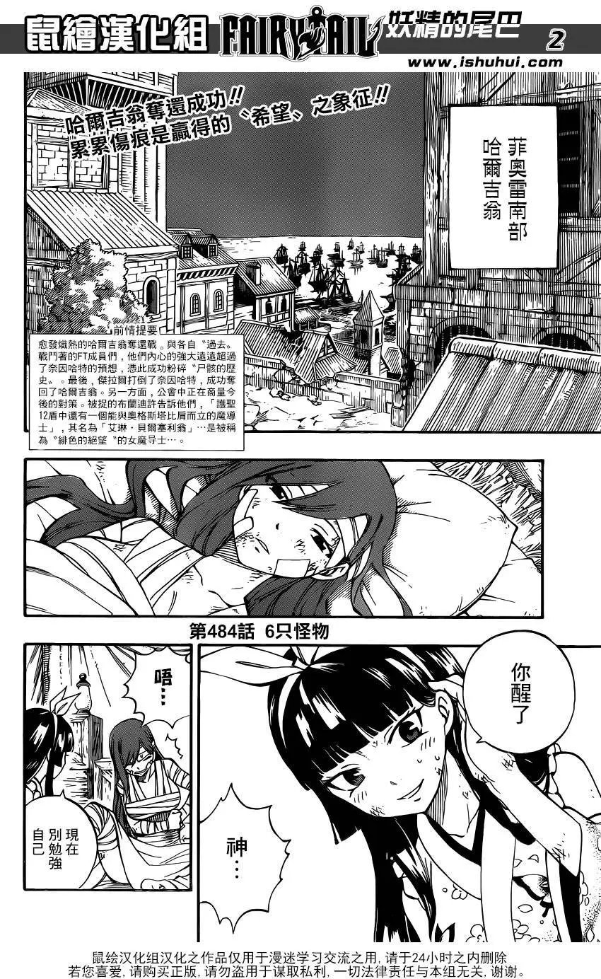 484回