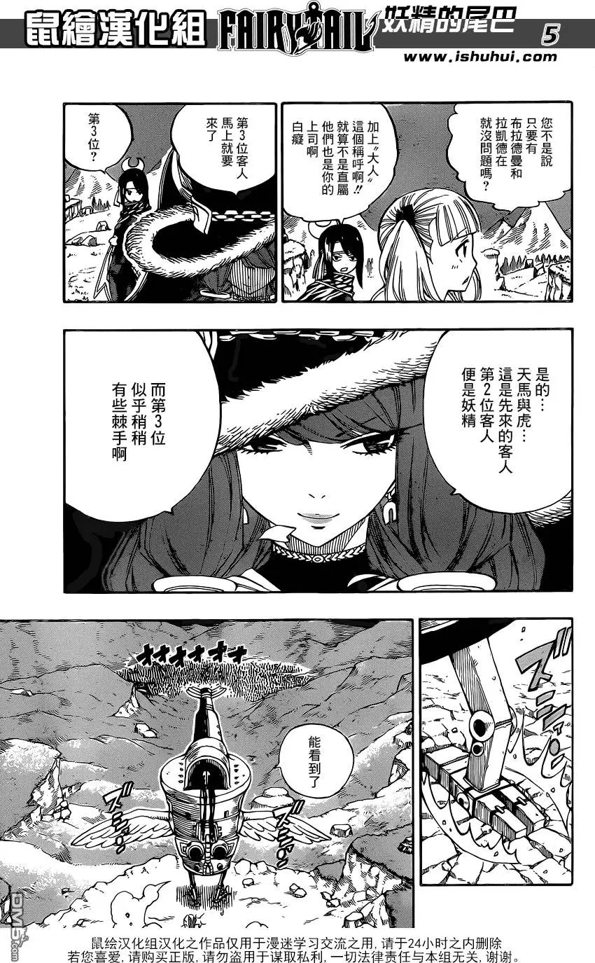 第486回 第4位客人