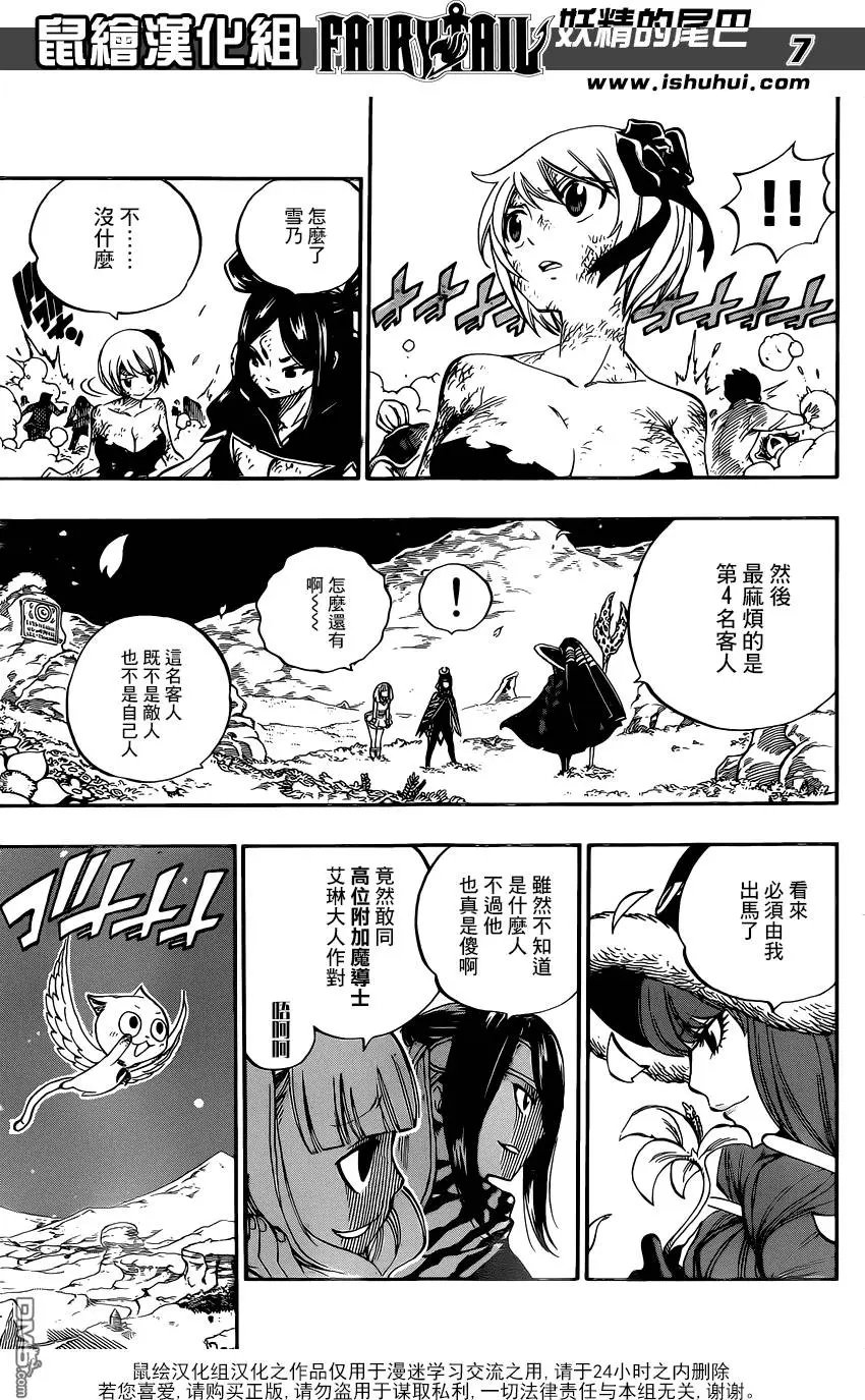 第486回 第4位客人
