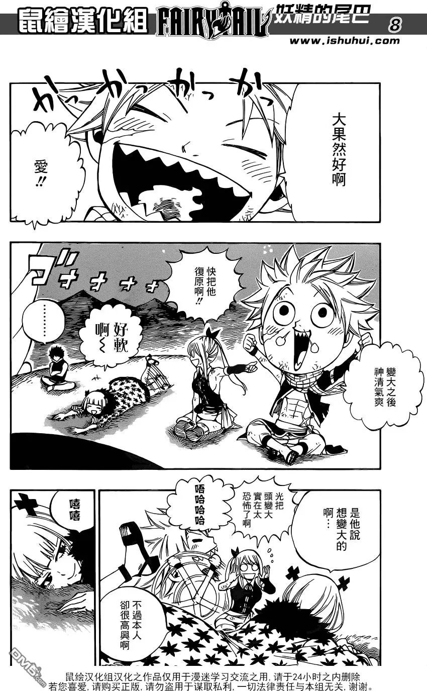 第486回 第4位客人