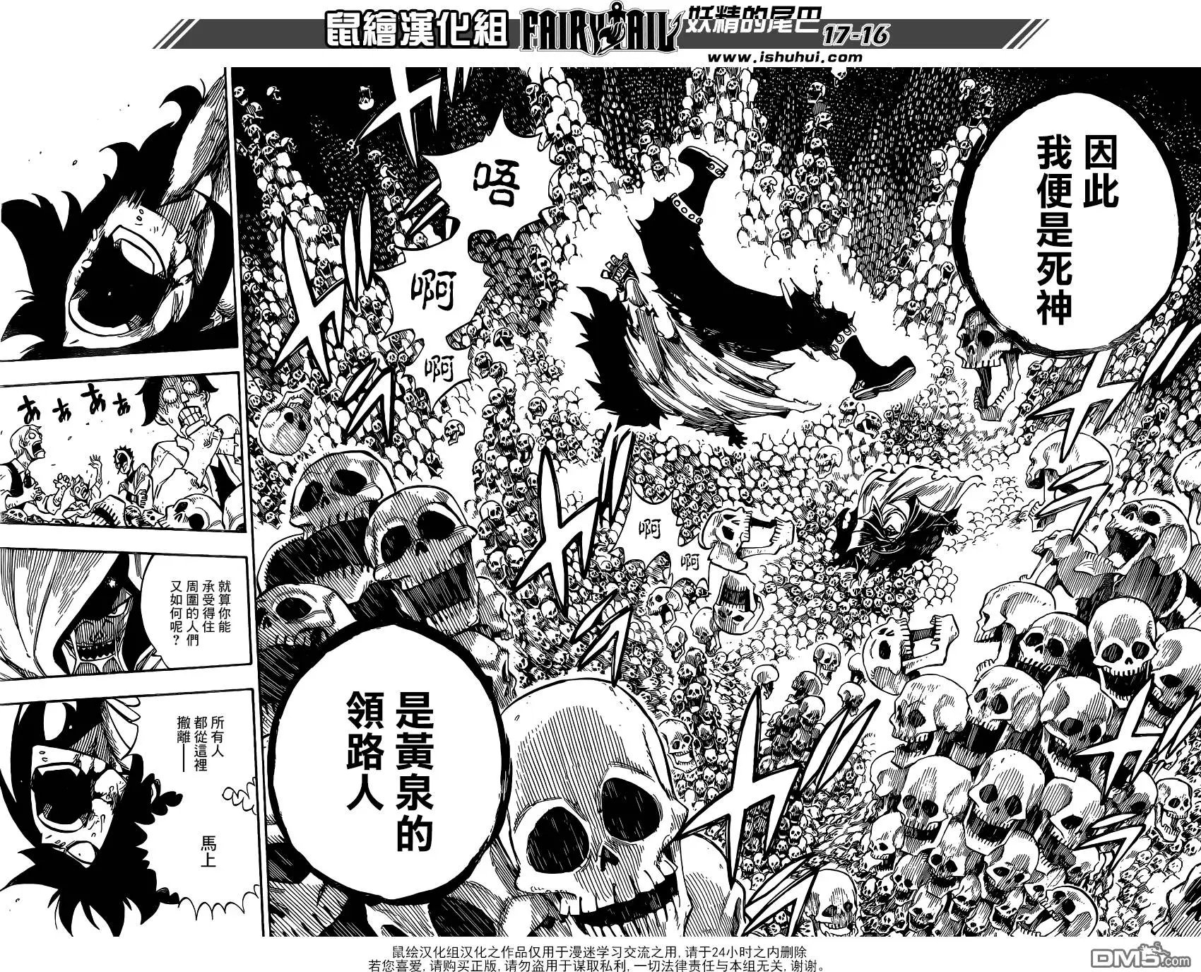 第486回 第4位客人