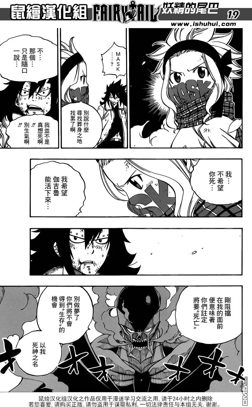 第486回 第4位客人