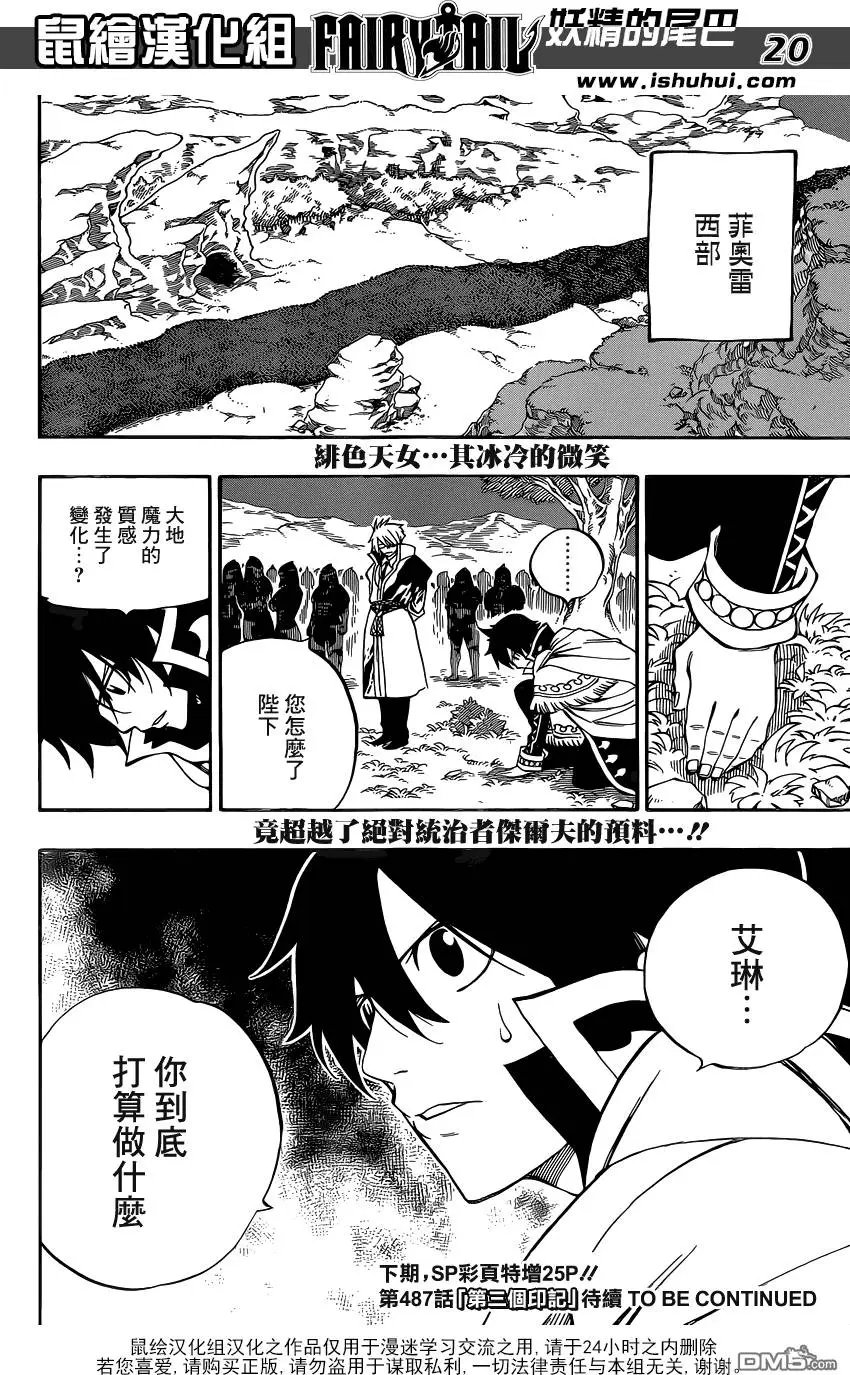 第486回 第4位客人