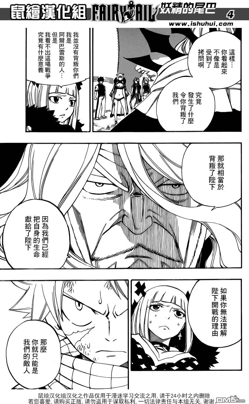 第487回 第三个印记