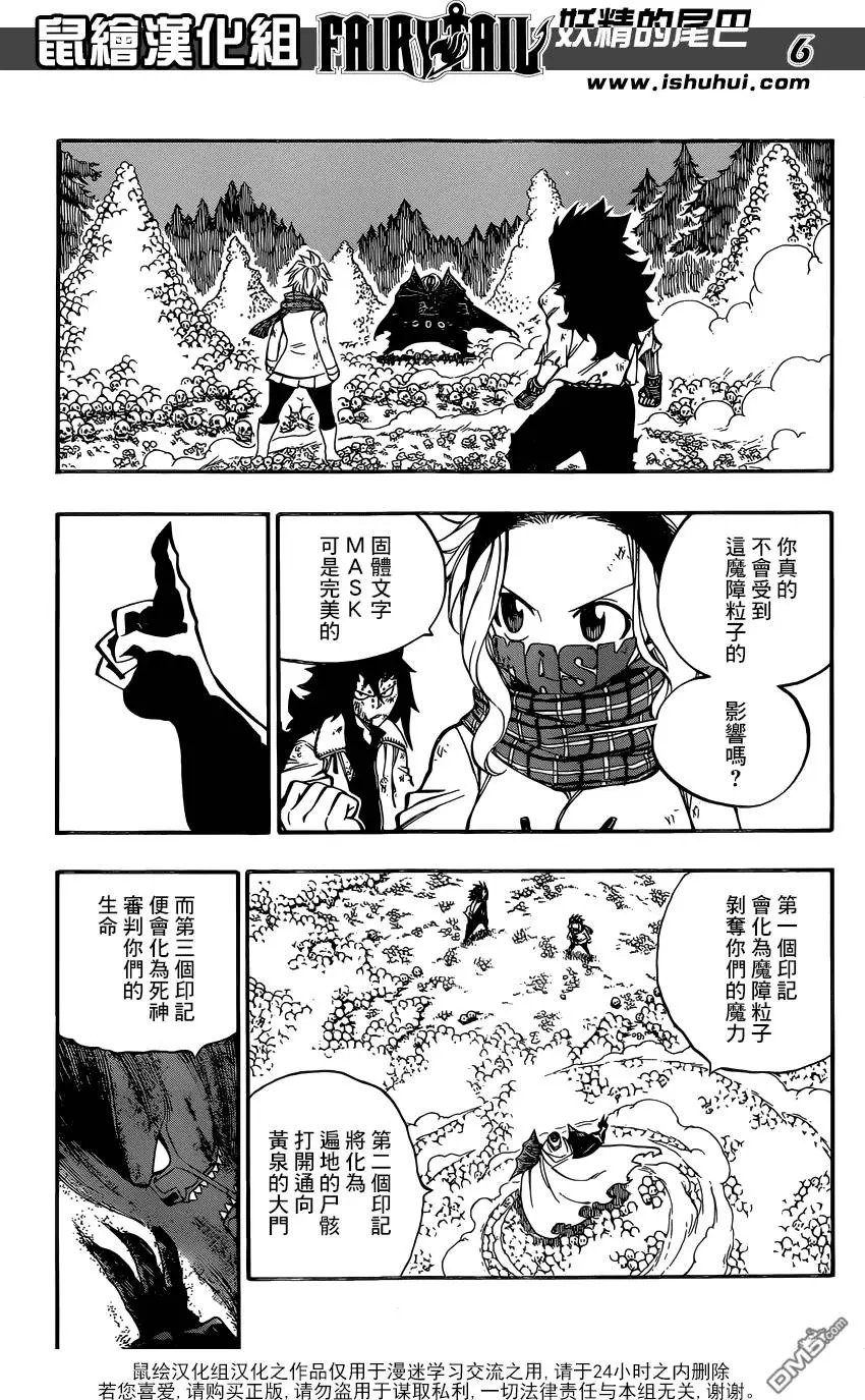 第487回 第三个印记