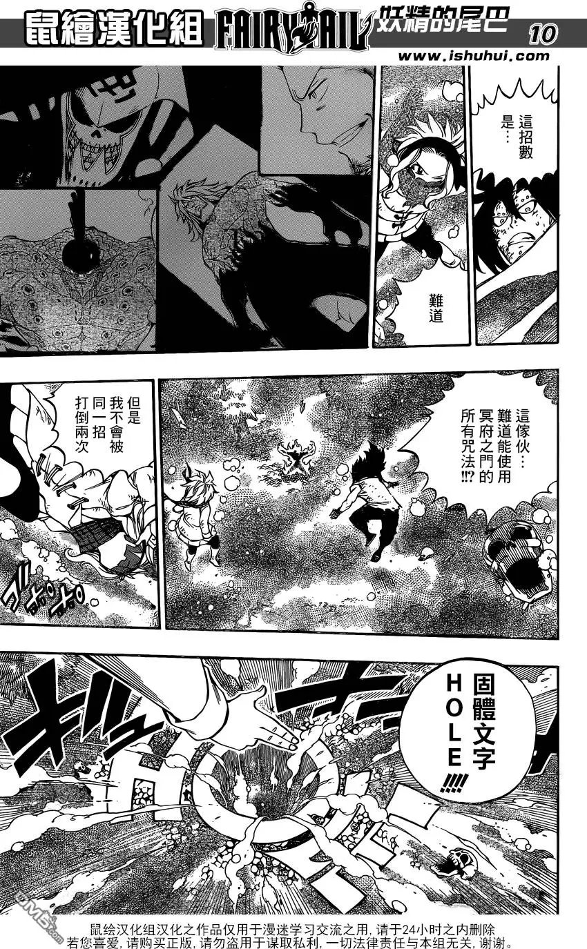 第487回 第三个印记