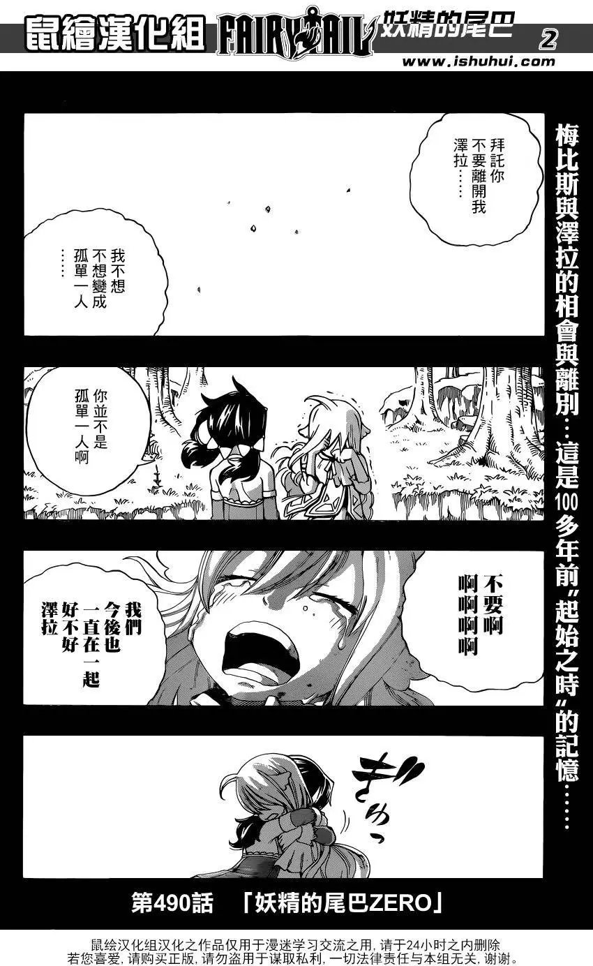 490回