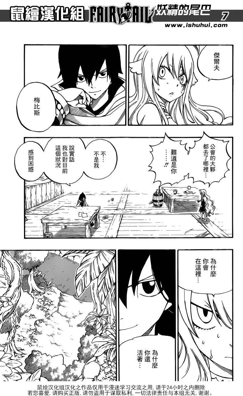 490回