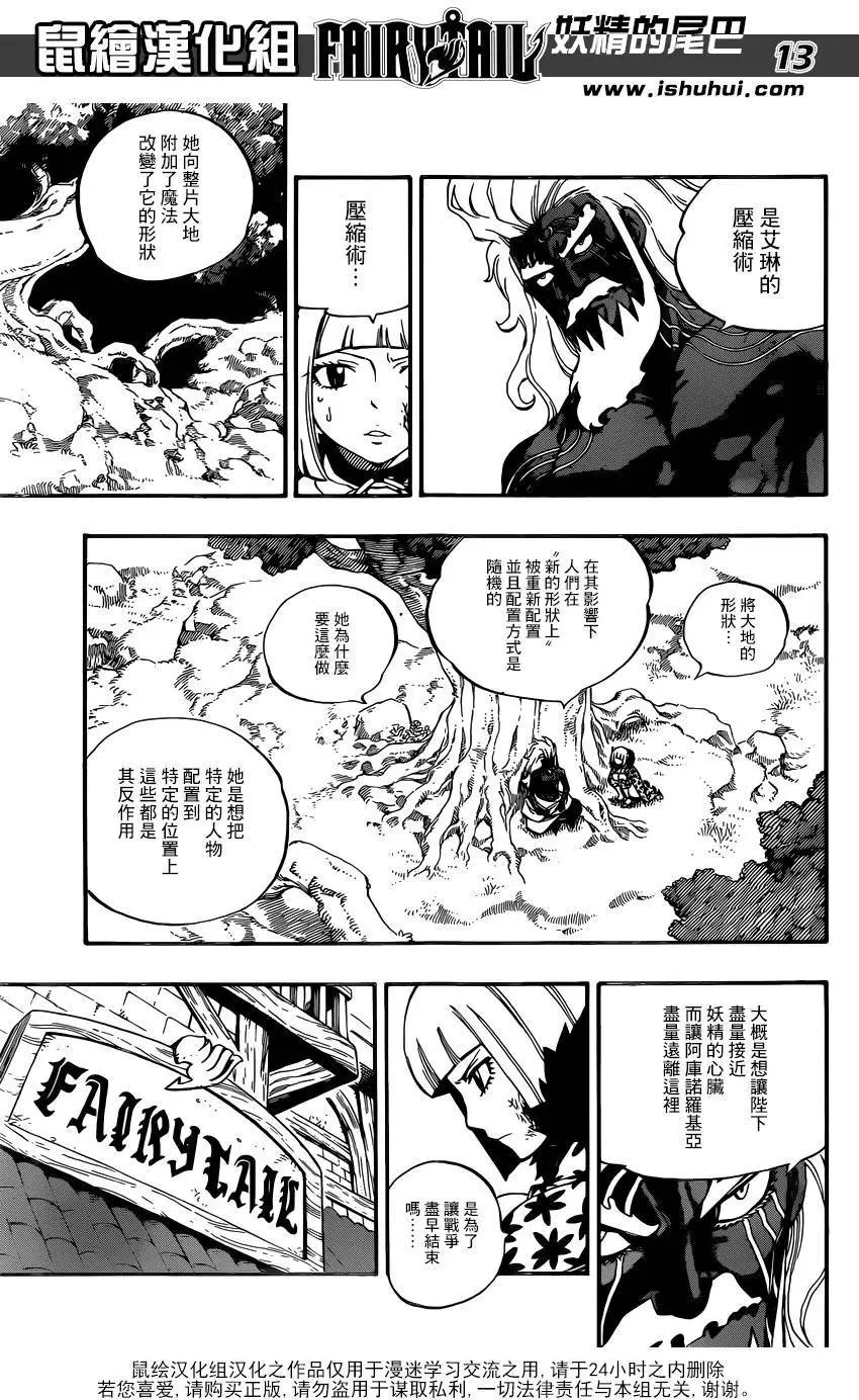 490回