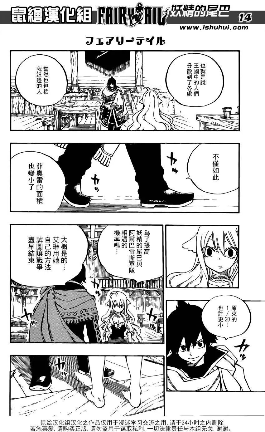 490回