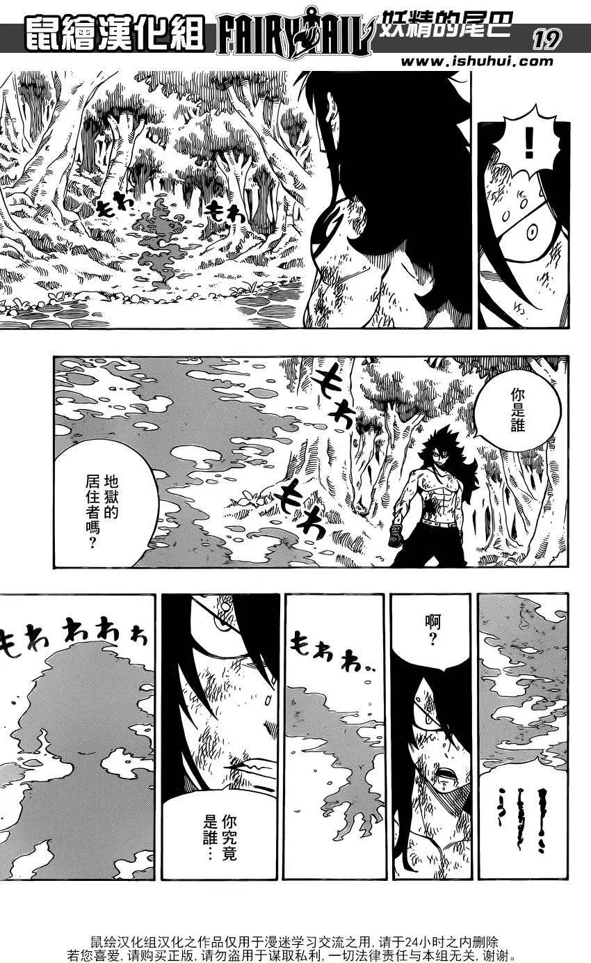 490回