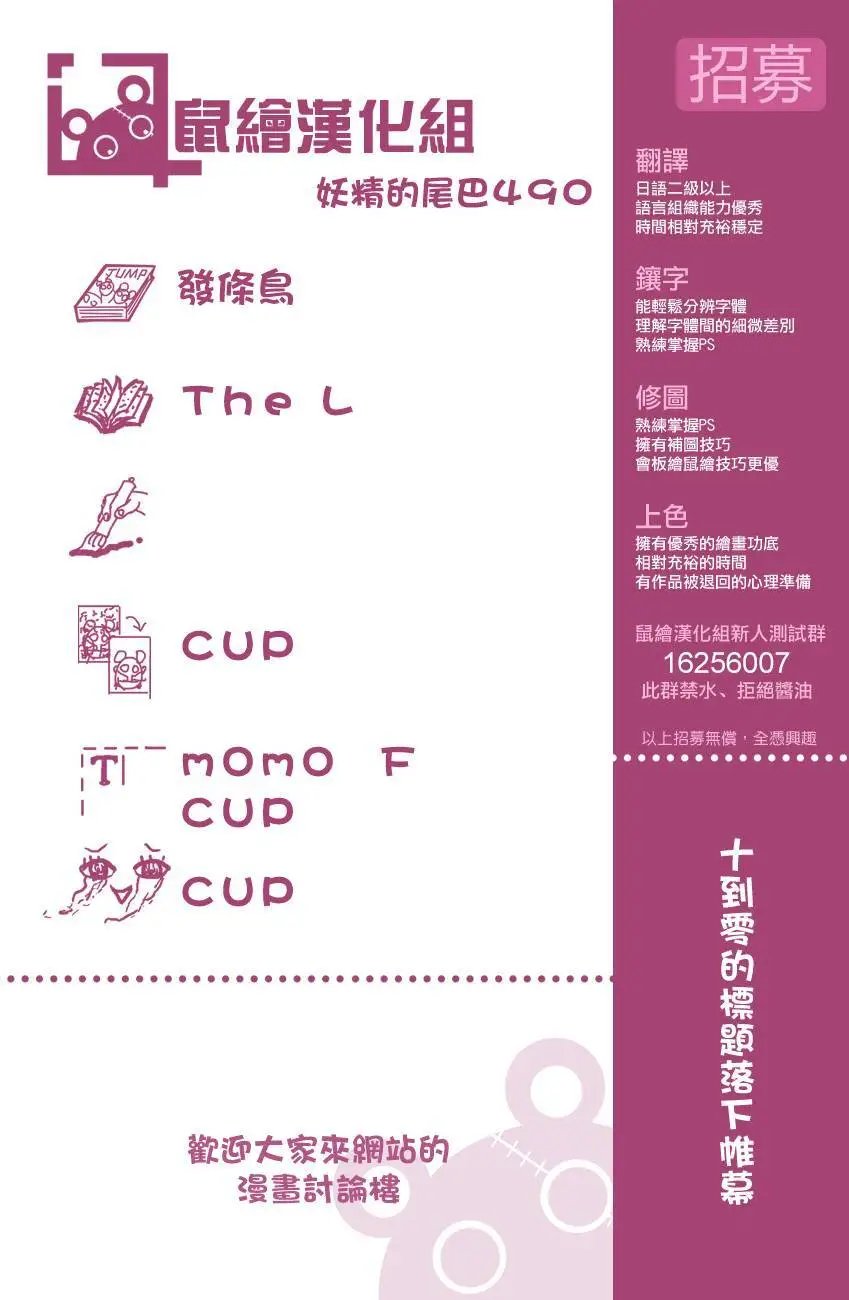 490回