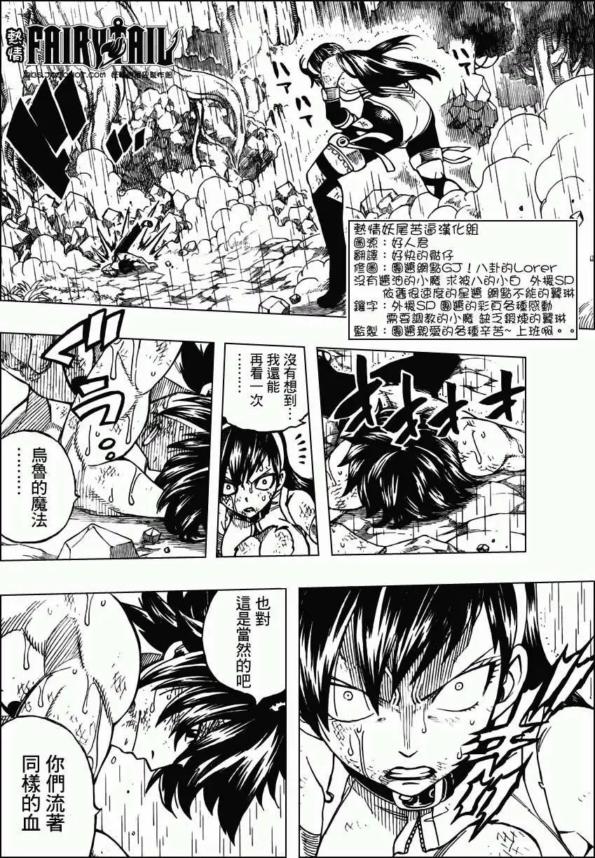 第241回生命的力量