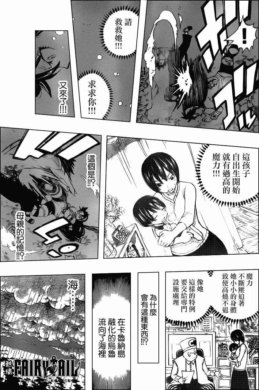 第241回生命的力量