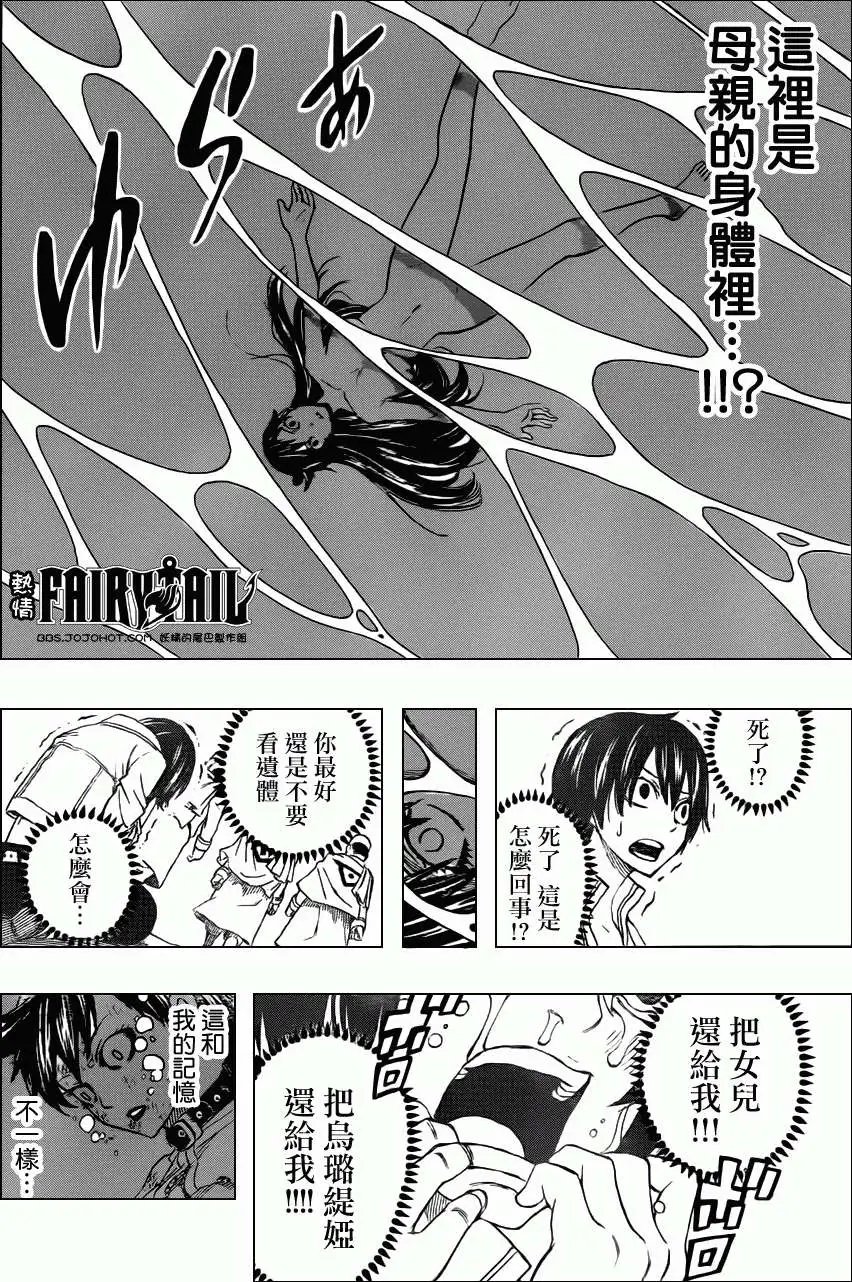 第241回生命的力量