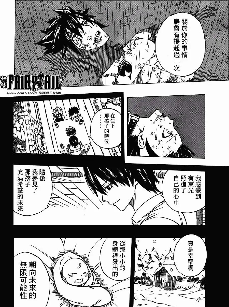 第241回生命的力量