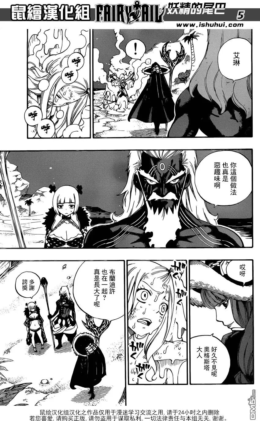 第493回 白色的多拉格尼尔
