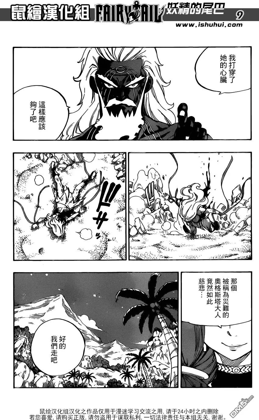 第493回 白色的多拉格尼尔
