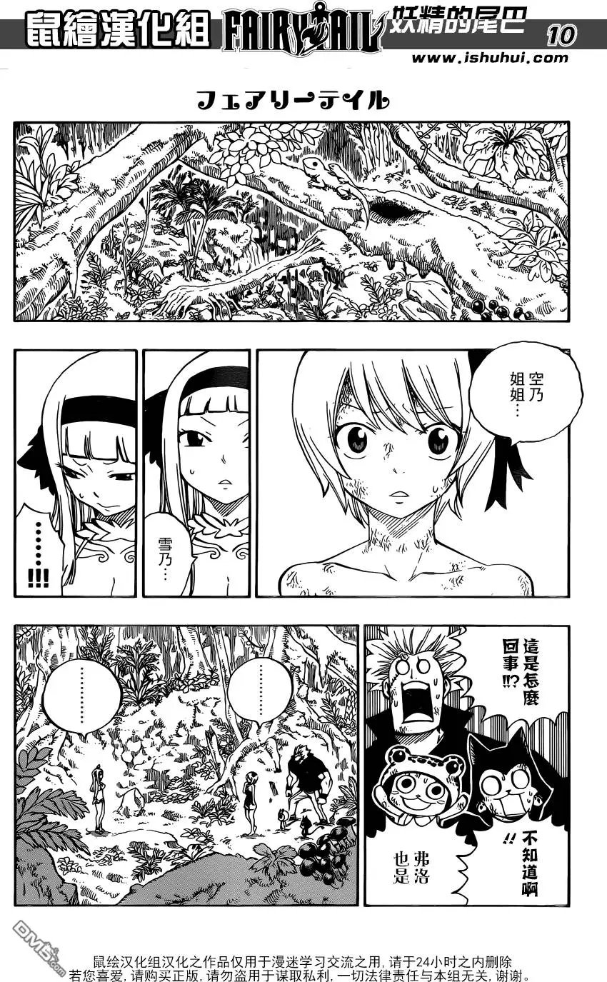 第493回 白色的多拉格尼尔