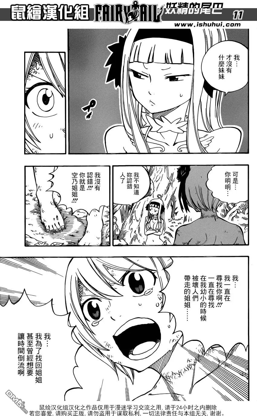 第493回 白色的多拉格尼尔
