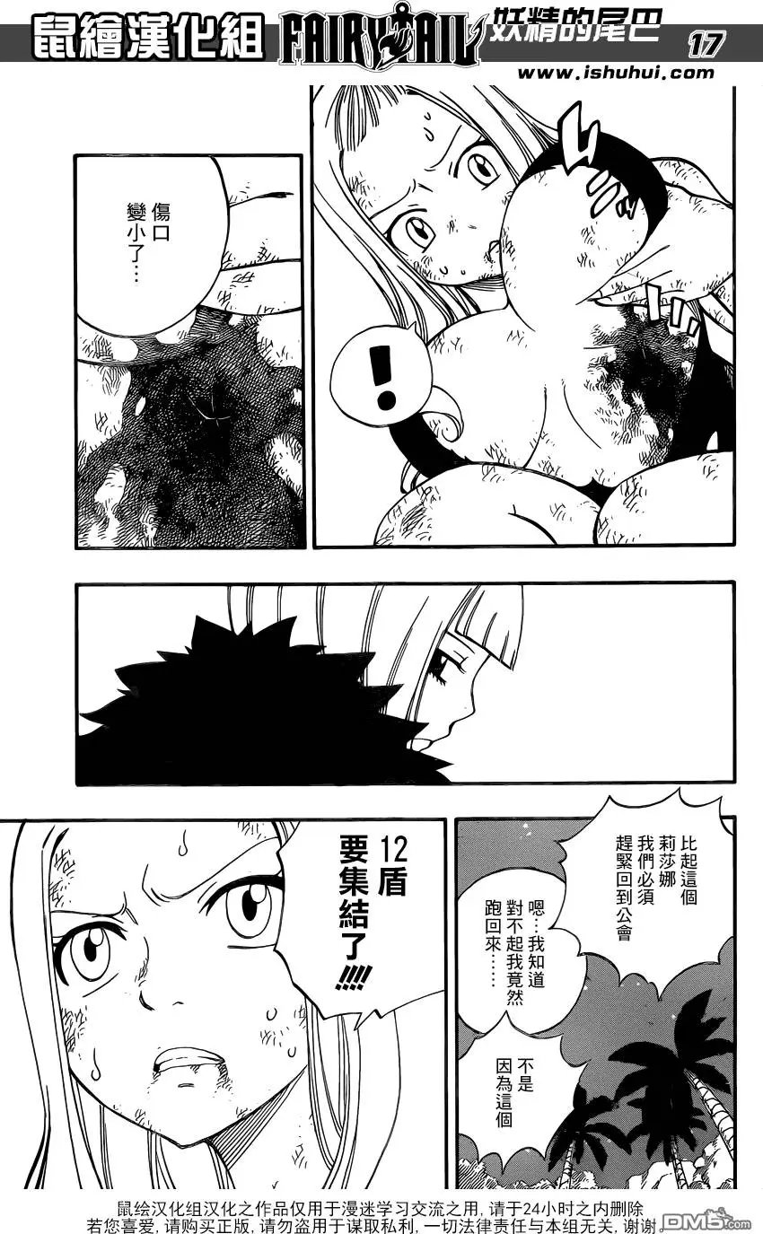 第493回 白色的多拉格尼尔