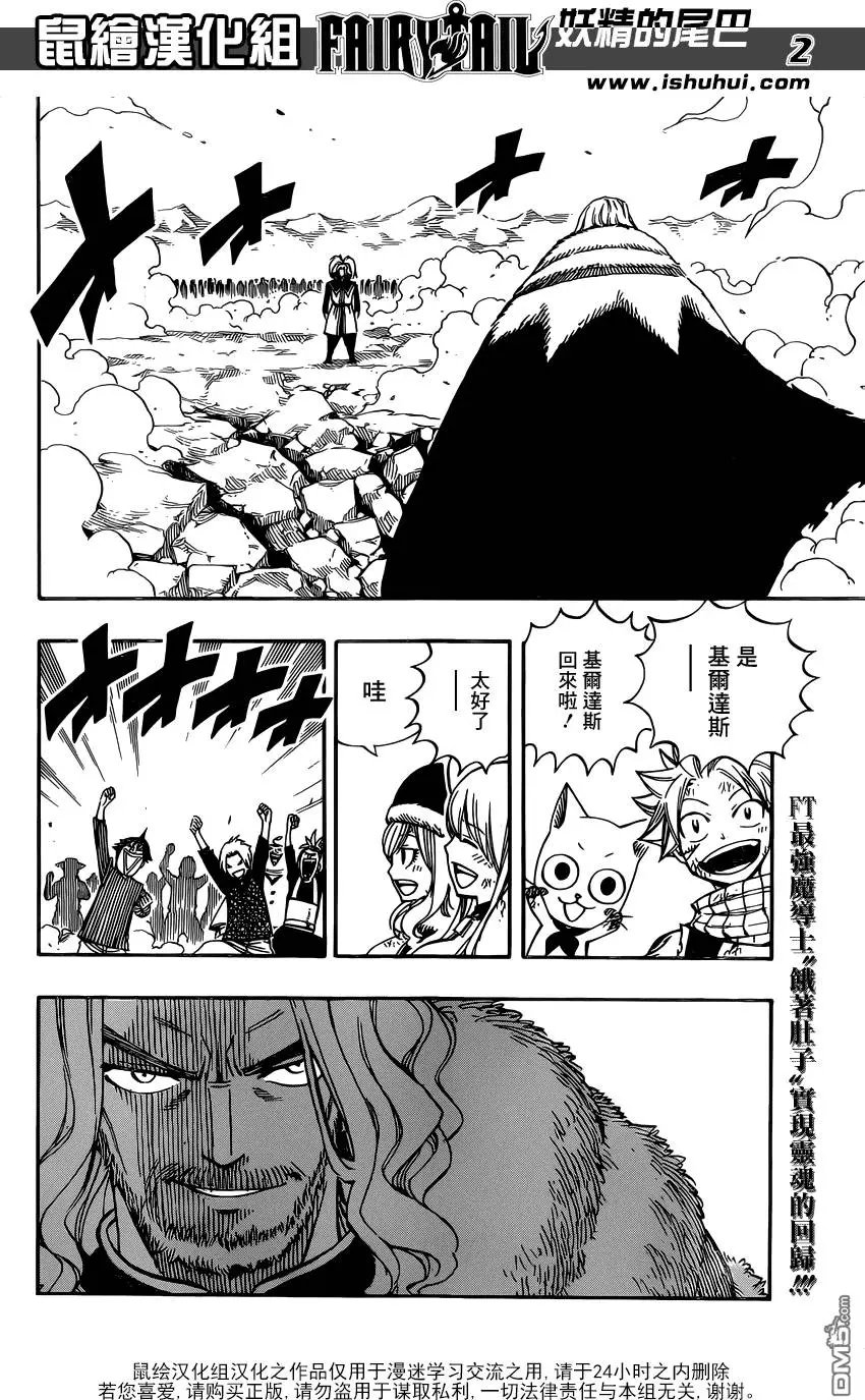 第496回 前进！！