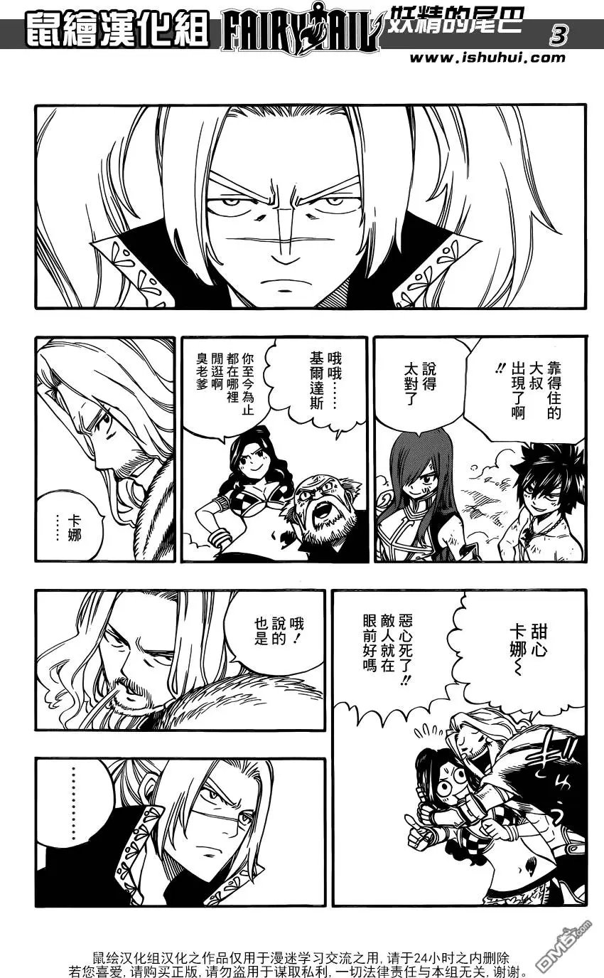第496回 前进！！
