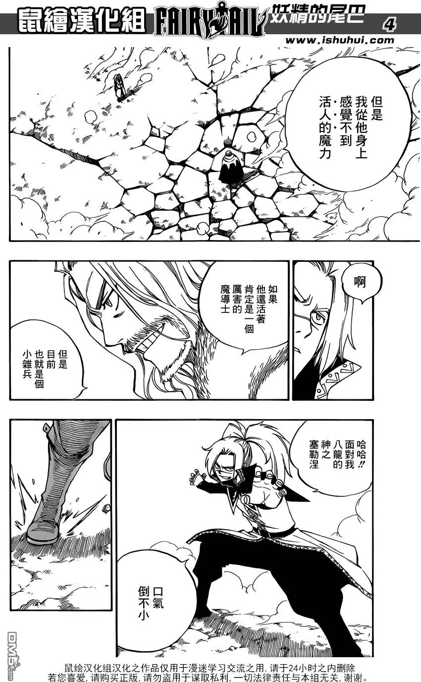 第496回 前进！！